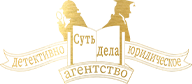 СУТЬ ДЕЛА ДЮА