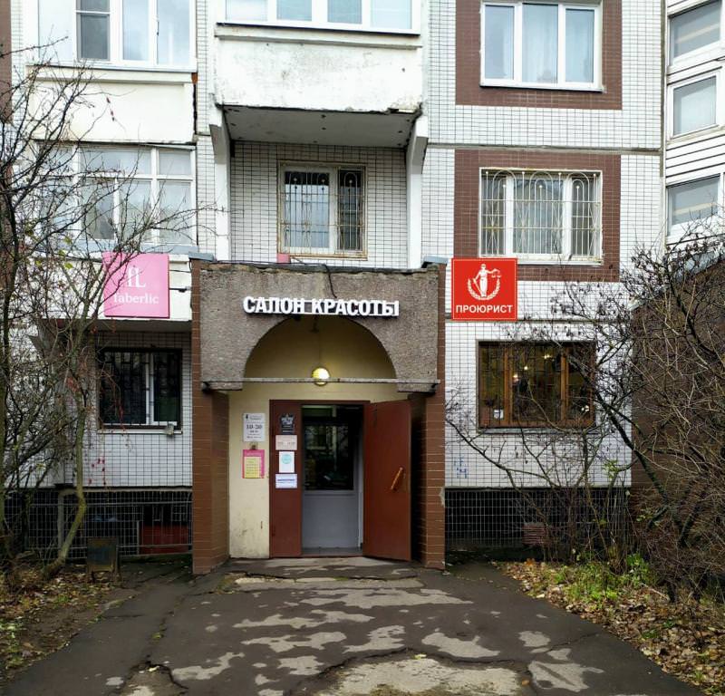ПРОЮРИСТ