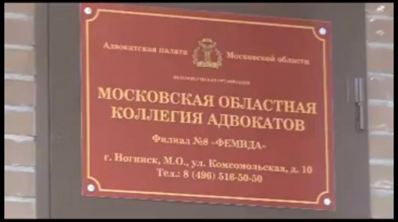 ФЕМИДА, КАМО