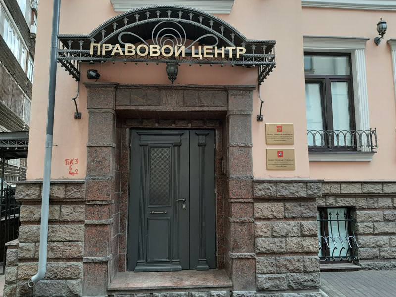 ЦЕНТР ПРАВОВОЙ ПОМОЩИ ВЕРСИЯ ЗАЩИТЫ