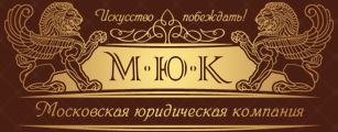 МЮК