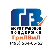 БПП ГРИЛВИЛ