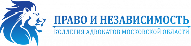 ПРАВО И НЕЗАВИСИМОСТЬ МО, КА