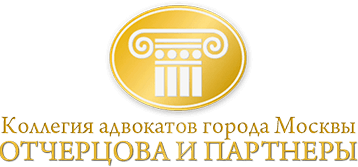 ОТЧЕРЦОВА И ПАРТНЕРЫ, КА