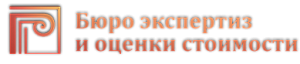 БЮРО НЕЗАВИСИМОЙ ОЦЕНКИ И ЭКСПЕРТИЗЫ