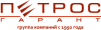 ГК ПЕТРОС ГАРАНТ