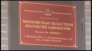 ФЕМИДА, КАМО