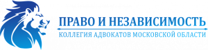 ПРАВО И НЕЗАВИСИМОСТЬ МО, КА