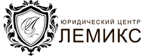 ЮЦ ЛЕМИКС